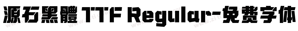 源石黑體 TTF Regular字体转换